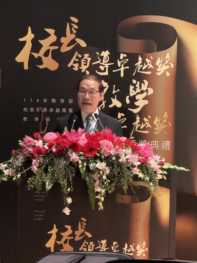 東華附小前校長鮑明鈞榮獲校長領導卓越獎 實至名歸