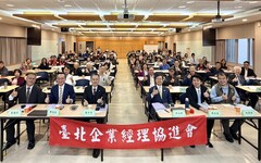 台北企業經理協進會開講 跨境離婚、繼承與股權糾紛成台商最關注議題