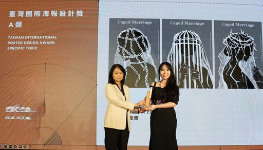 「臺灣國際平面設計獎」揭曉:來自全球的設計力量 在臺綻放光芒