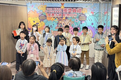「2025黃香老師第二屆兒童繪畫獎」頒獎 800幅童畫共譜人與動物和諧共生,創作能量感動全場