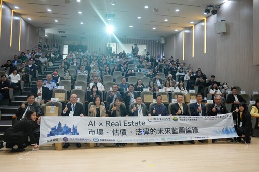 產官學聚焦不動產AI藍圖 永慶百人數位團隊以大數據領航
