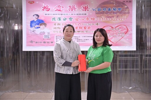 創世花蓮分會「為愛築巢」公益餐會 12月27日洄瀾灣暖心登場