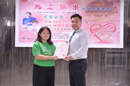 創世花蓮分會「為愛築巢」公益餐會 12月27日洄瀾灣暖心登場
