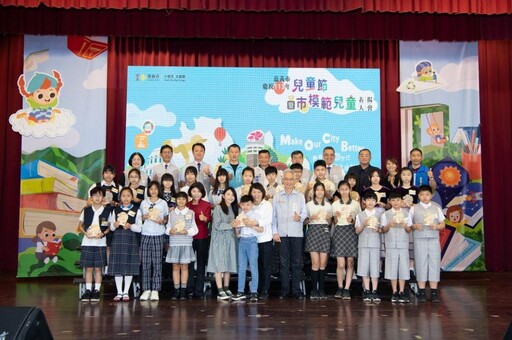 嘉市慶祝113年度兒童節 黃敏惠市長、陳姿妏議長表揚模範兒童