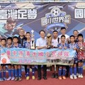 「台中隊」清水、協和國小足球小將囊括世界盃冠、季軍