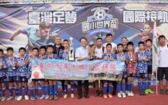 「台中隊」清水、協和國小足球小將囊括世界盃冠、季軍