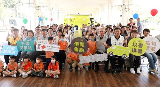 圖書館行動書車正式啟動 黃敏惠：讓閱讀的浪襲捲嘉義市