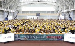 2024全民閱讀博覽會 在南華大學盛大登場1850位參與