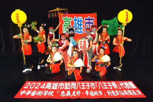 中華藝校四度獲邀赴日代表參加八王子祭慶典活動