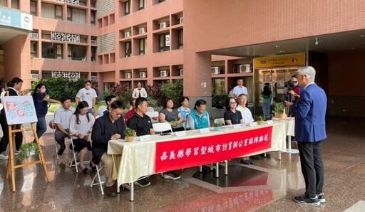 嘉義縣學習型城市計畫辦公室設立南華大學 攜手推動終身學習