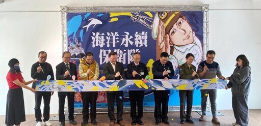 海洋永續保衛隊海報展高師大登場 三校攜手共倡海洋保育