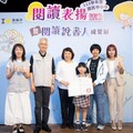 嘉市閱讀表揚暨說書人頒獎 黃敏惠:透過閱讀培養影響未來的孩子