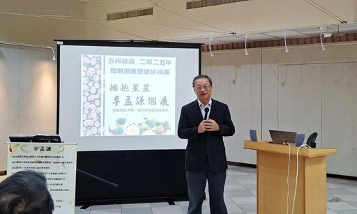 吳鳳科大觀管系李孟謙特展 讓眾人看見屬於他的光芒