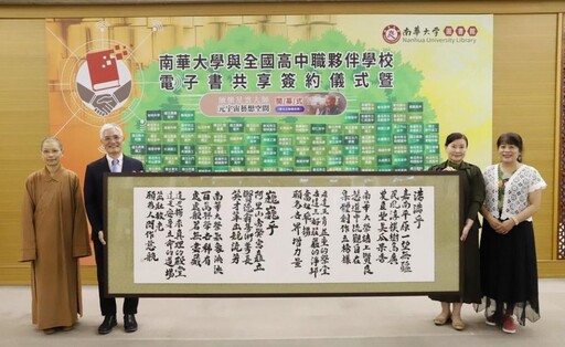 南華大學慶佛誕 師生抄法語唱校歌弘揚三好精神