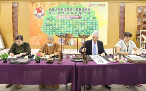 南華大學慶佛誕 師生抄法語唱校歌弘揚三好精神
