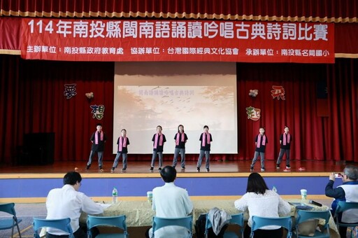南投首屆閩南語誦讀吟唱古典詩詞比賽 名間國小奪冠