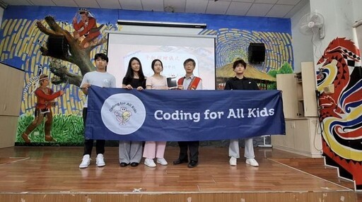 國際學校四名學生結合資策會 華碩基金會 送愛到阿里山原民學校