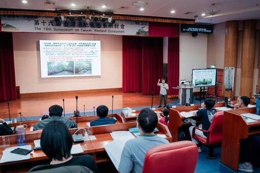 台灣濕地生態系產官學研齊聚嘉大 推動濕地保育與淨零願景