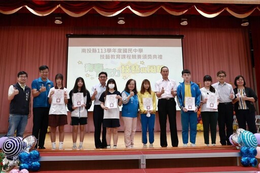 南投學子國中技藝競賽 頒獎及成果展演熱鬧登場