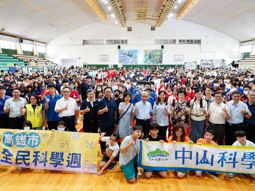 高雄千名學子參加「全民科學週」動手玩科學