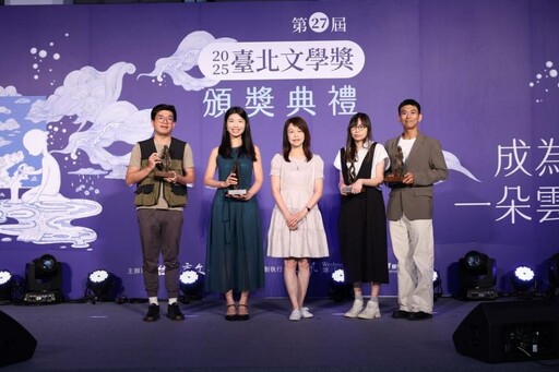 第27屆臺北文學獎頒獎典禮 投稿者從10歲到92歲、跨越海內外