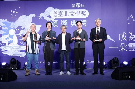 第27屆臺北文學獎頒獎典禮 投稿者從10歲到92歲、跨越海內外