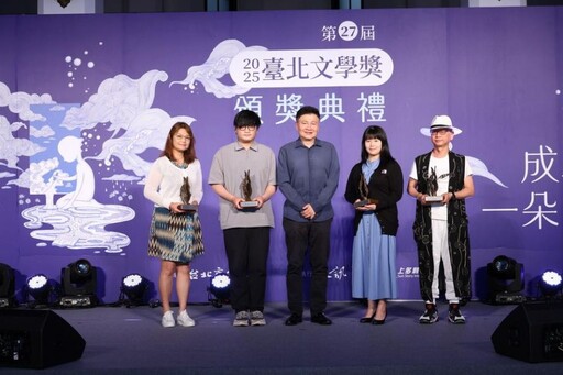 第27屆臺北文學獎頒獎典禮 投稿者從10歲到92歲、跨越海內外
