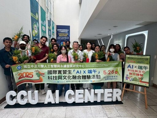 AI點亮端午 中正大學展現科技與文化共融