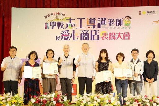 嘉市表揚100位交通指導志工、33位導護老師、28間愛心商店