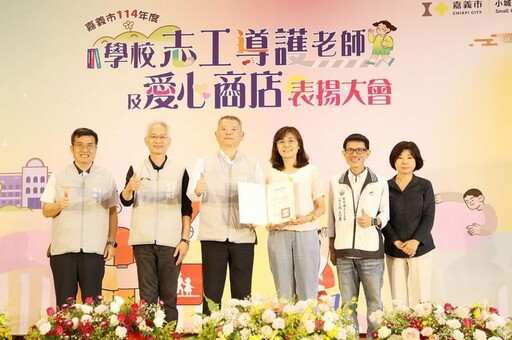 嘉市表揚100位交通指導志工、33位導護老師、28間愛心商店