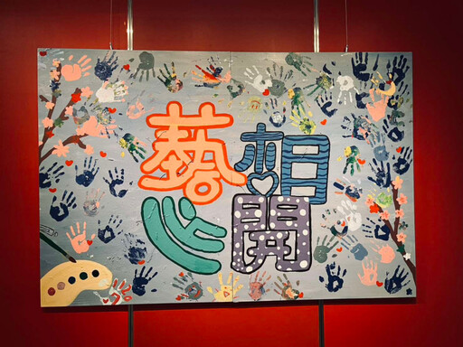 南陽國小美術班畢業展「藝想天開」童筆揮灑創意