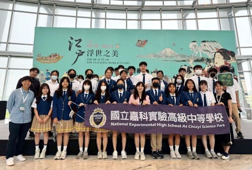 國立嘉科實中參與故宮南院特展 展現數位藝術創作力