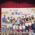嘉市114年度本土語言答喙鼓比賽 頒獎表揚前三名優秀隊伍