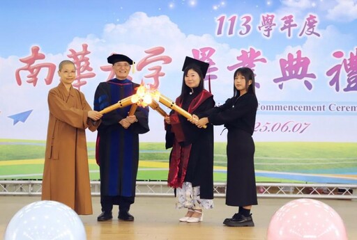 南華大學畢業生茁壯放光 秉持三好精神邁向新篇章
