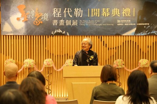 墨象詩境 程代勒書畫個展