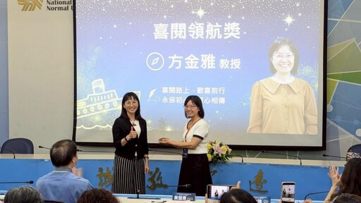 從論文指導到盡大學社會責任 高師大榮獲喜閱網「領航獎」殊榮