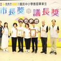 113學年度國中小市長、議長獎得主表揚 黃敏惠市長、陳姿妏議長頒獎送上祝福