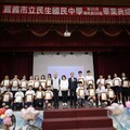 嘉市各國中迎畢業好溫馨！ 黃敏惠市長為畢業生送上祝福