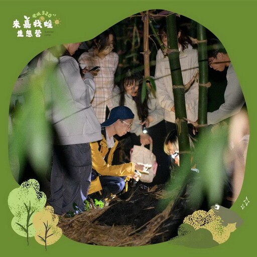 嘉市立博物館推《來嘉找蛙生態營》探索 歡迎國小學童參加