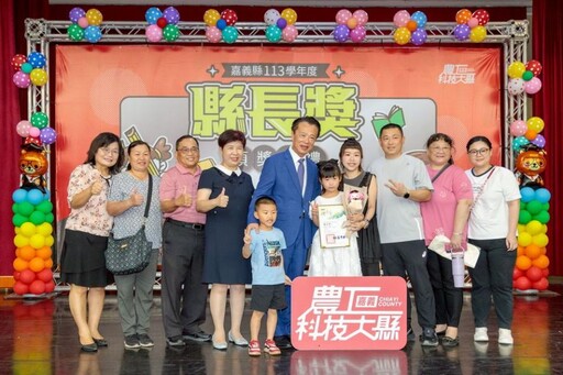 嘉義縣113學年度縣長獎 頒獎典禮