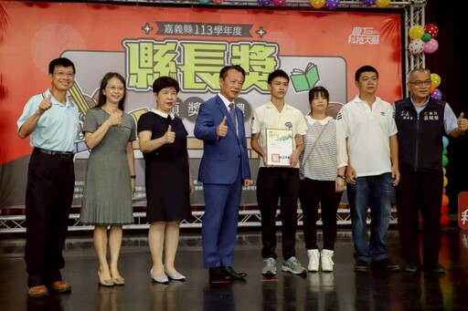 嘉義縣113學年度縣長獎 頒獎典禮