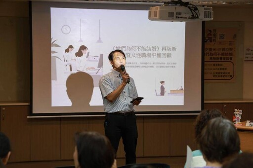國父紀念館跨界座談會!重溫台灣職業女性性別平權史