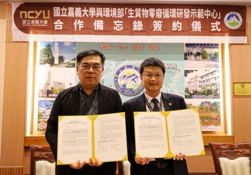 嘉大與環境部簽署MOU 共建「生質物零廢循環研發示範中心」推動雲嘉南永續農業新里程