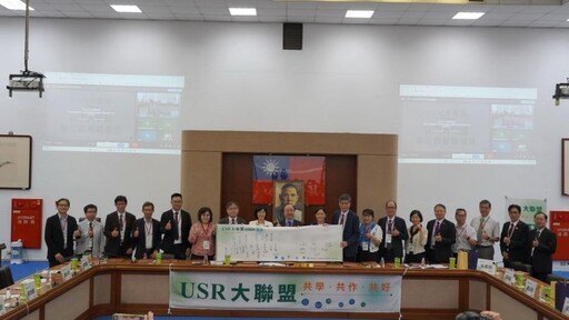 全國21所大學校長、副校長齊聚中正 簽訂USR大聯盟MOU