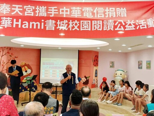 新港奉天宮與中華電信攜手合作 推動數位平權 推廣數位閱讀