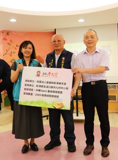 新港奉天宮與中華電信攜手合作 推動數位平權 推廣數位閱讀
