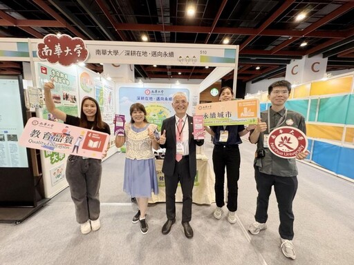 南華大學榮獲永續雙金肯定 深耕生命教育及永續慢城成為典範