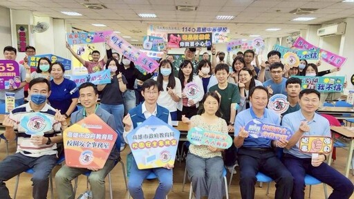 強化校園安全第一線 高市教育局辦理校安人員實務訓練研習