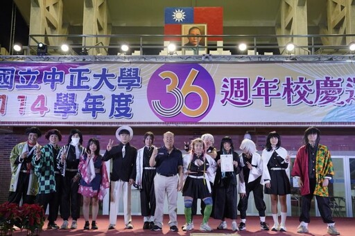 中正大學慶祝36週年校慶隆重登場 逆風堅守、共築新生