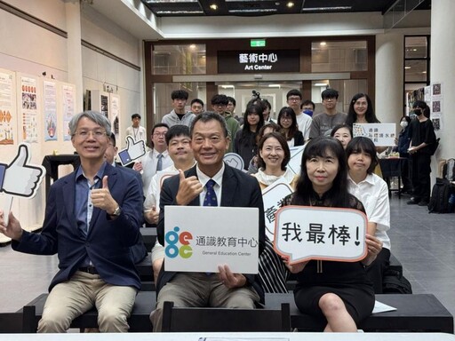 2025通識教育成果暨生涯導航與永續素養課程影片競賽發表會